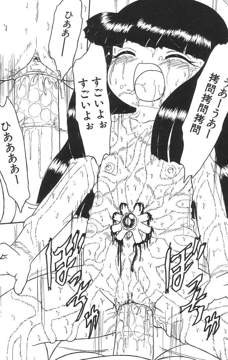 [Tamaki Satoshi] Marshmallowism Fhentai - Page 133