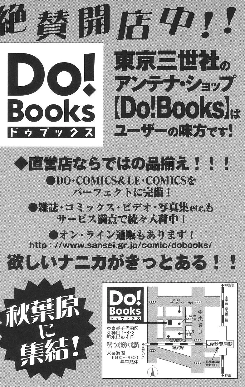 [Tamaki Satoshi] Marshmallowism Fhentai - Page 168