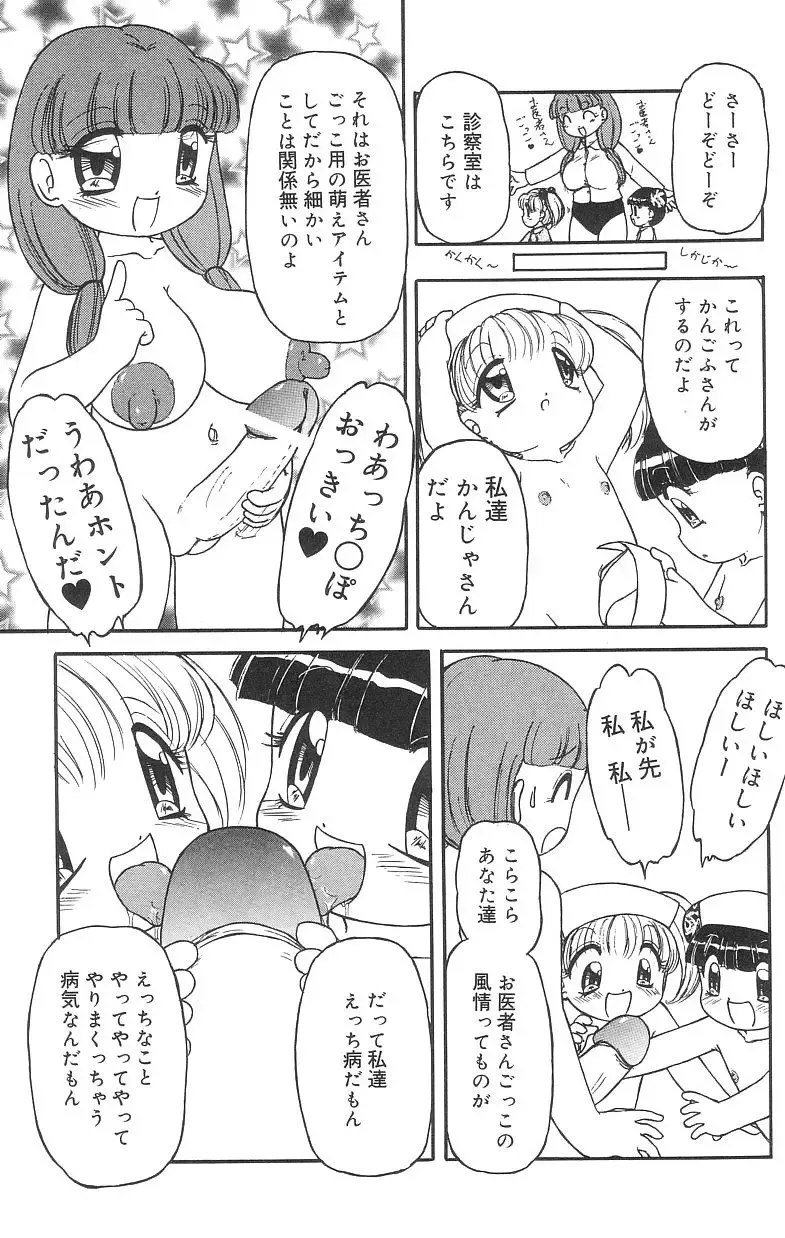 [Tamaki Satoshi] Marshmallowism Fhentai - Page 29