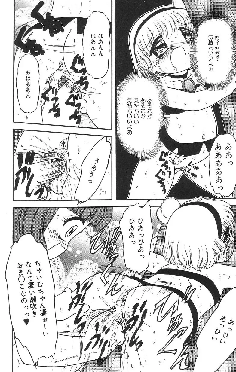 [Tamaki Satoshi] Marshmallowism Fhentai - Page 48