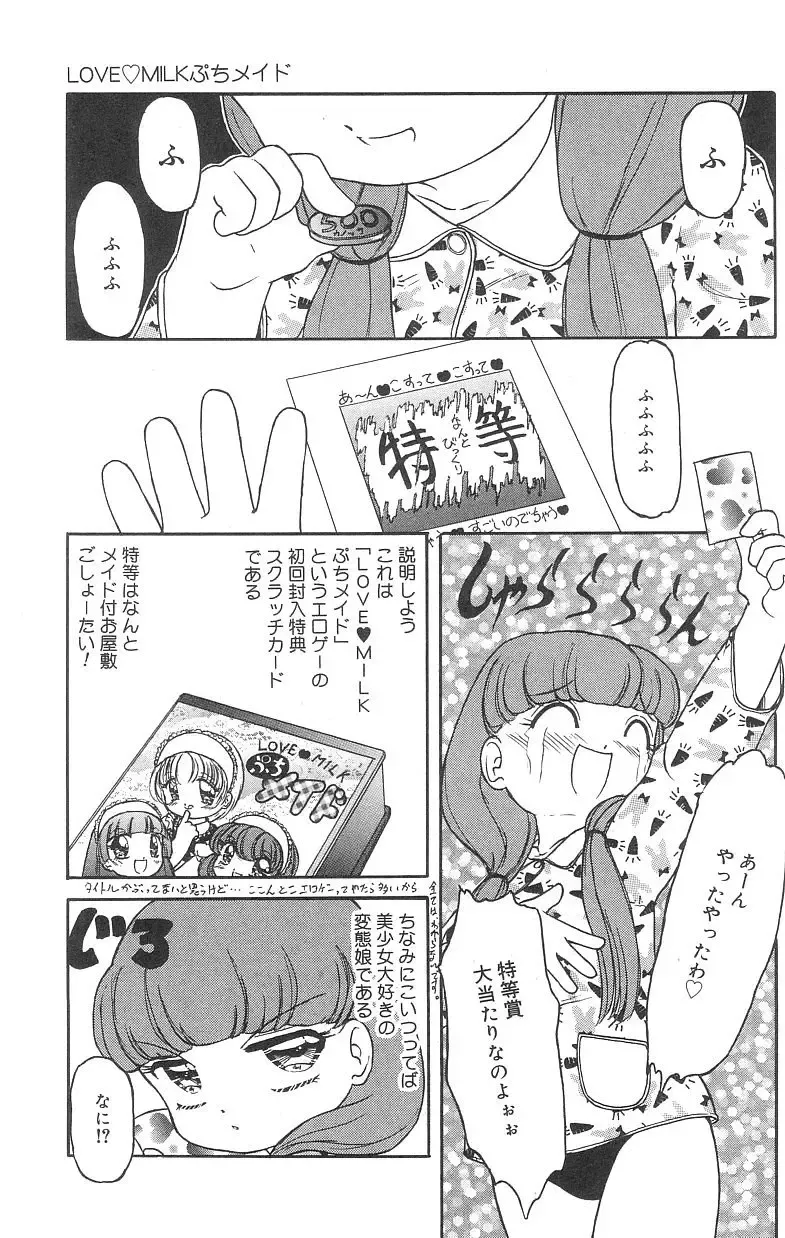 [Tamaki Satoshi] Marshmallowism Fhentai - Page 5