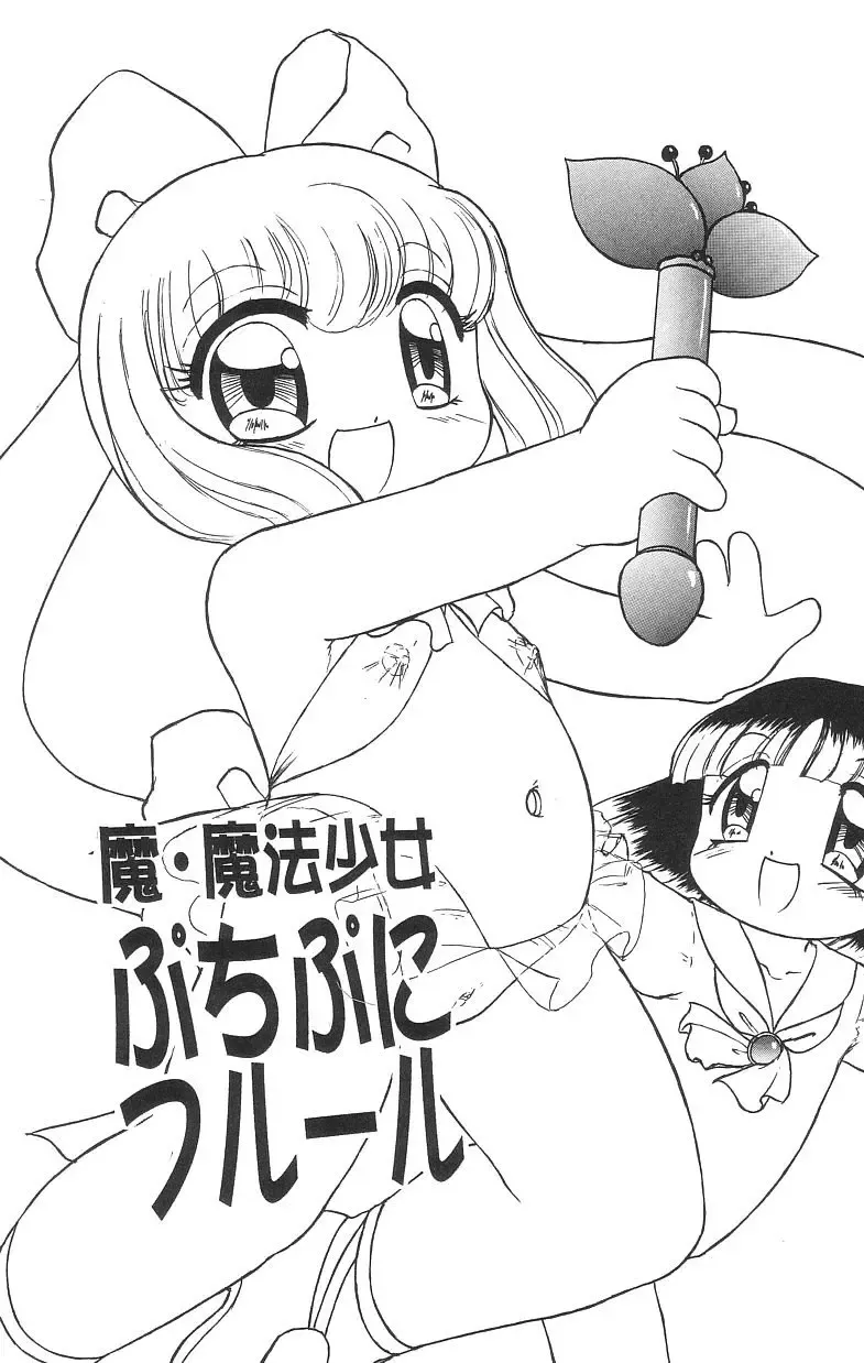 [Tamaki Satoshi] Marshmallowism Fhentai - Page 53