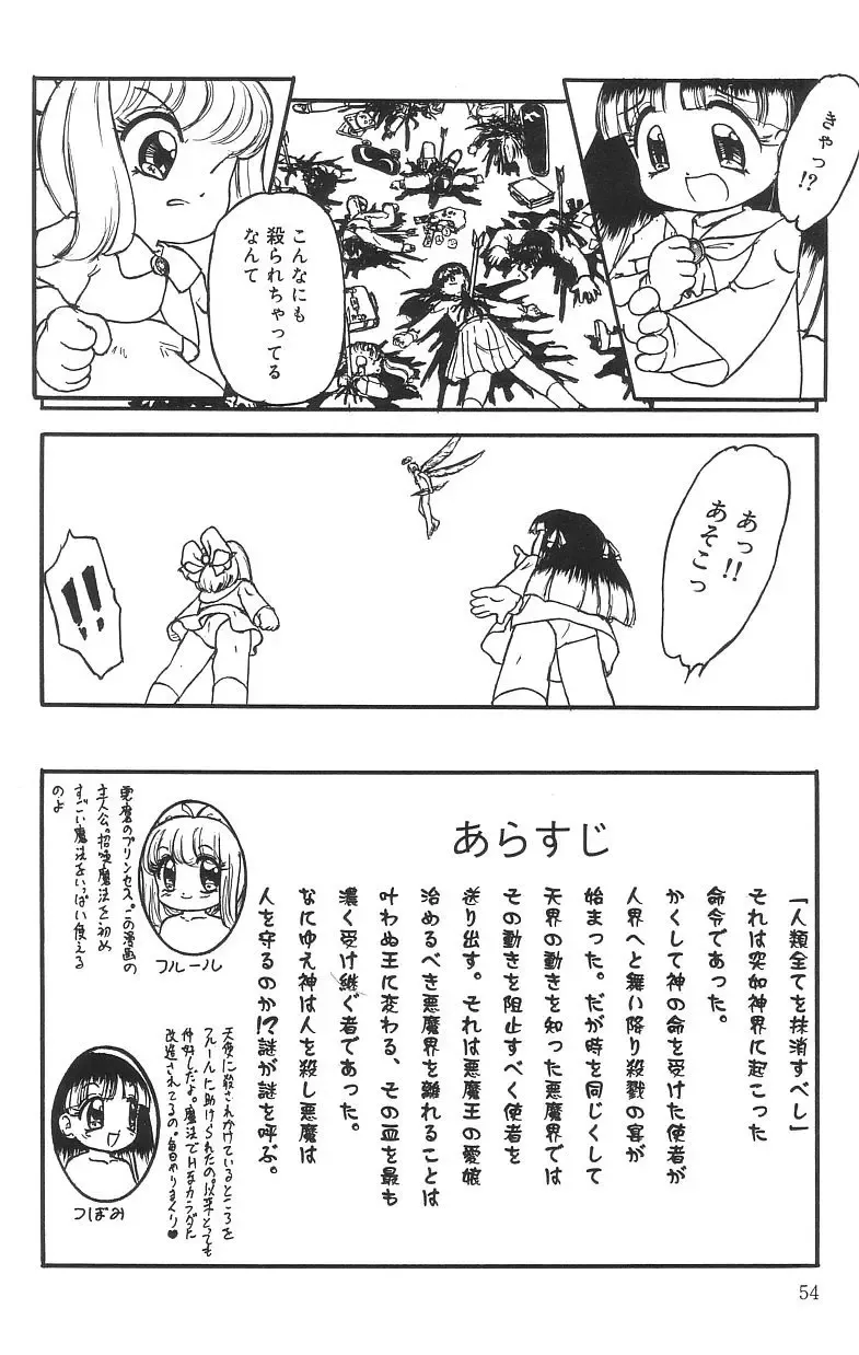 [Tamaki Satoshi] Marshmallowism Fhentai - Page 54