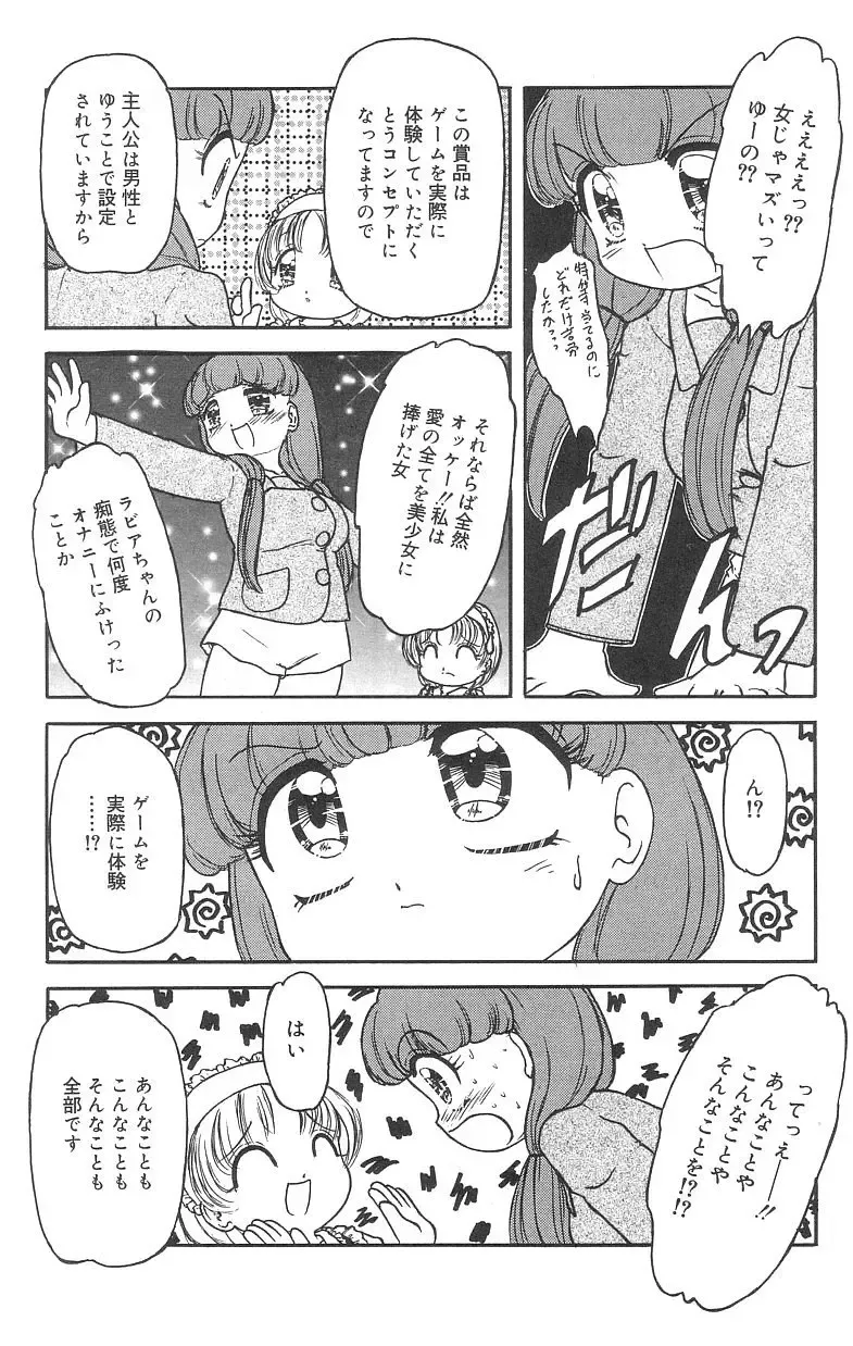 [Tamaki Satoshi] Marshmallowism Fhentai - Page 8