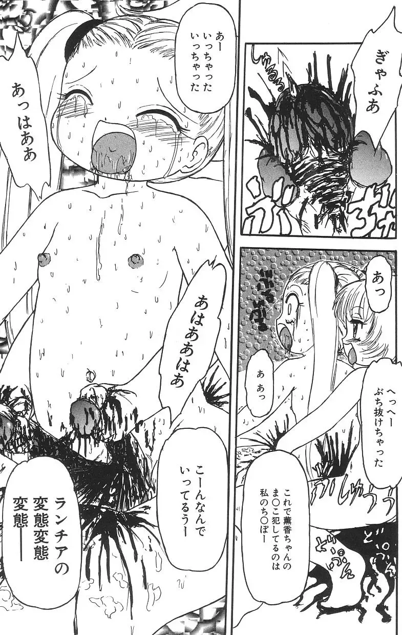 [Tamaki Satoshi] Marshmallowism Fhentai - Page 81