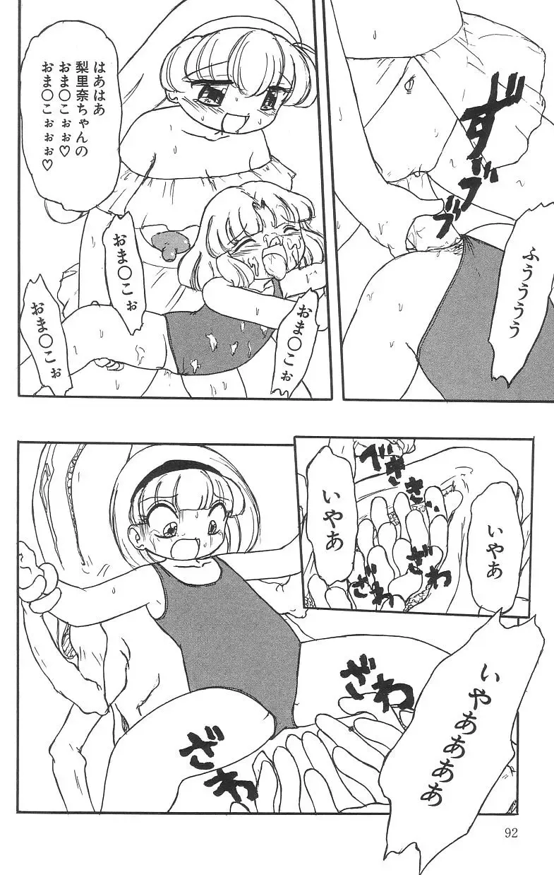 [Tamaki Satoshi] Marshmallowism Fhentai - Page 94