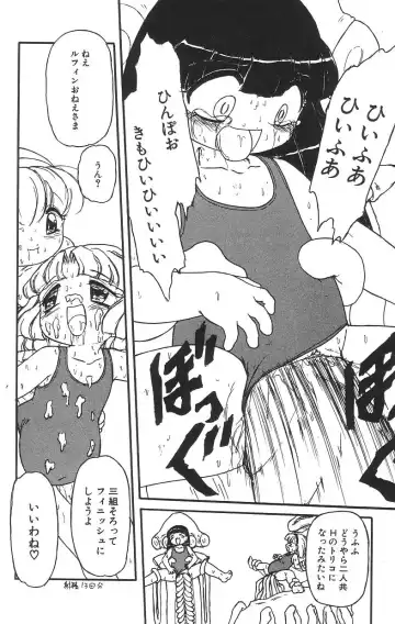 [Tamaki Satoshi] Marshmallowism Fhentai - Page 100