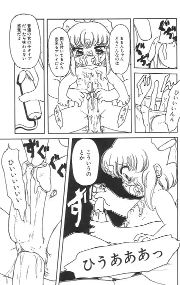 [Tamaki Satoshi] Marshmallowism Fhentai - Page 115