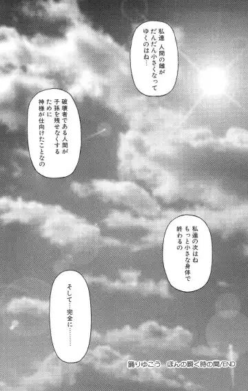 [Tamaki Satoshi] Marshmallowism Fhentai - Page 166