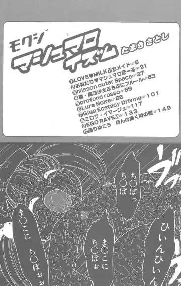 [Tamaki Satoshi] Marshmallowism Fhentai - Page 4