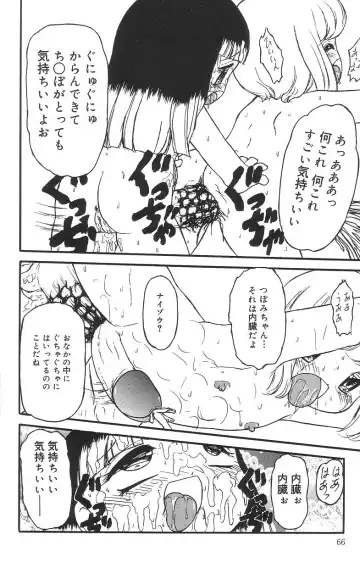 [Tamaki Satoshi] Marshmallowism Fhentai - Page 66