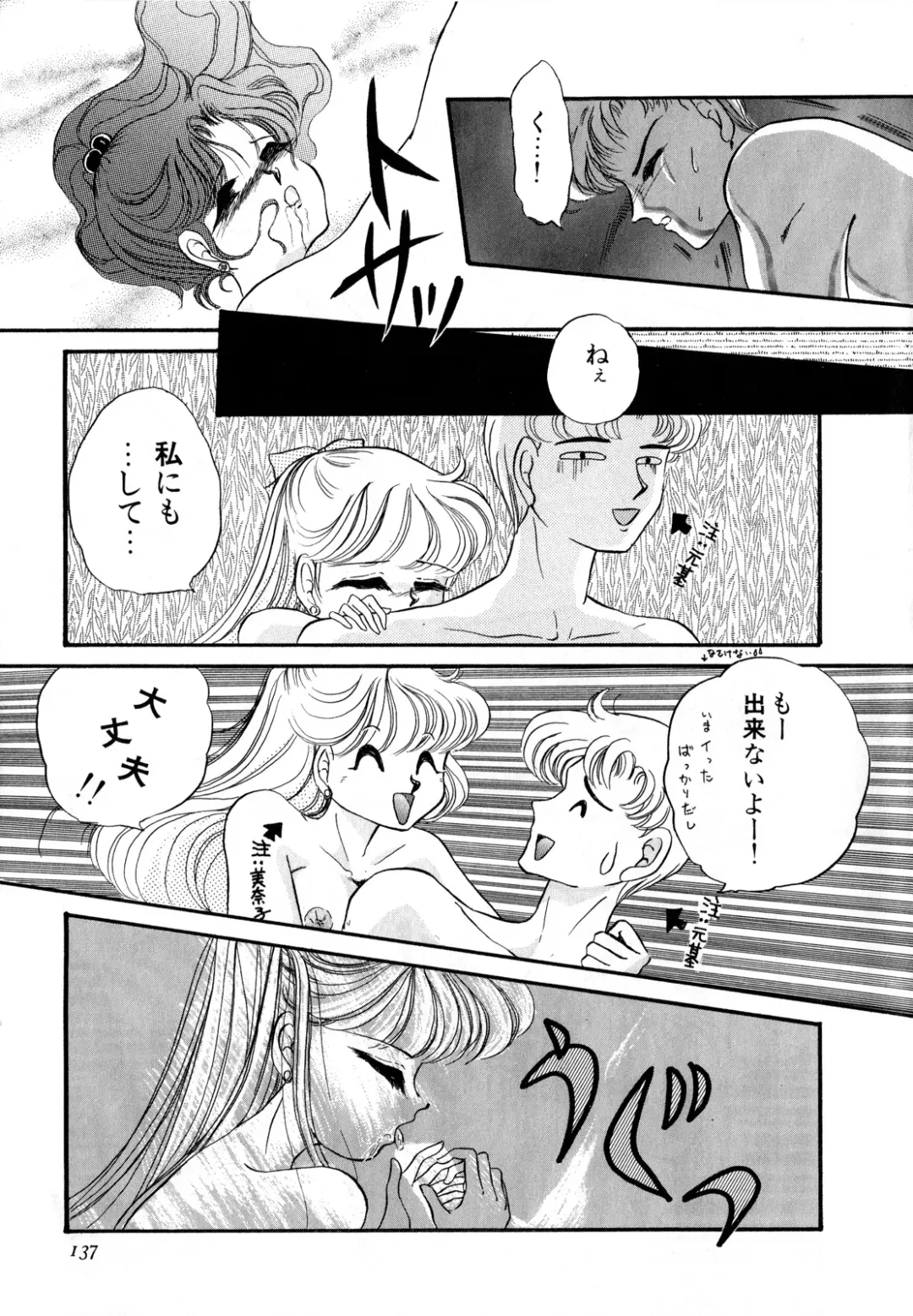 [Ryo - Sawaki - Yuririn] Lunatic Party 3 Fhentai.net - Page 138