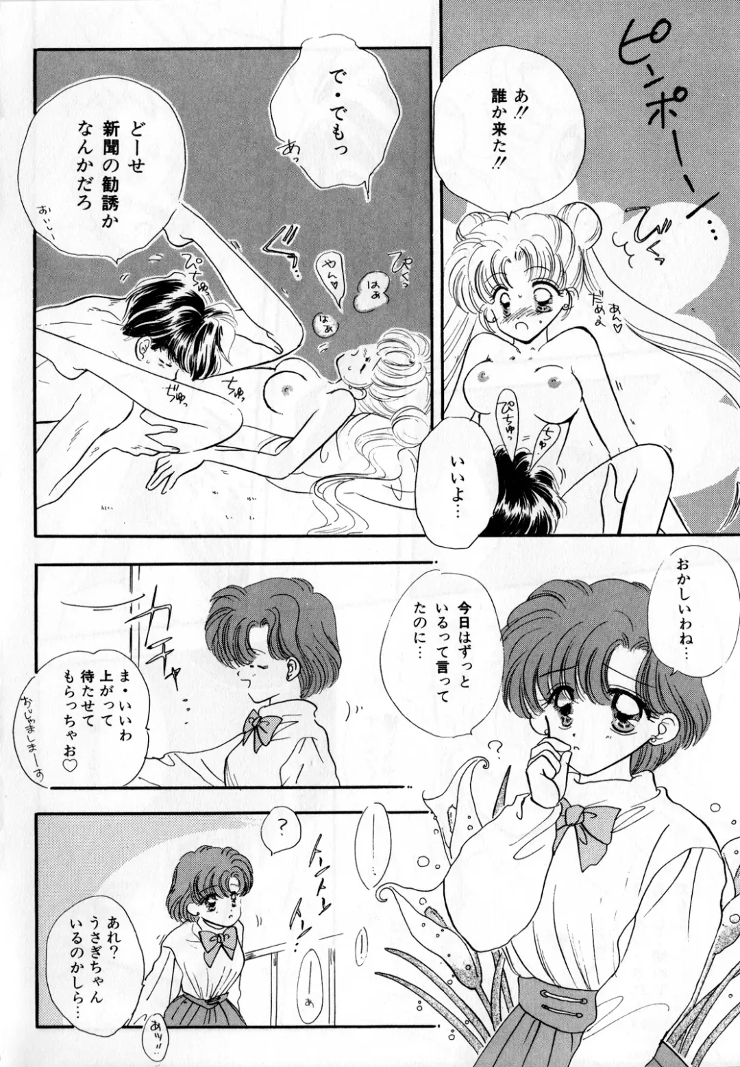 [Ryo - Sawaki - Yuririn] Lunatic Party 3 Fhentai.net - Page 147