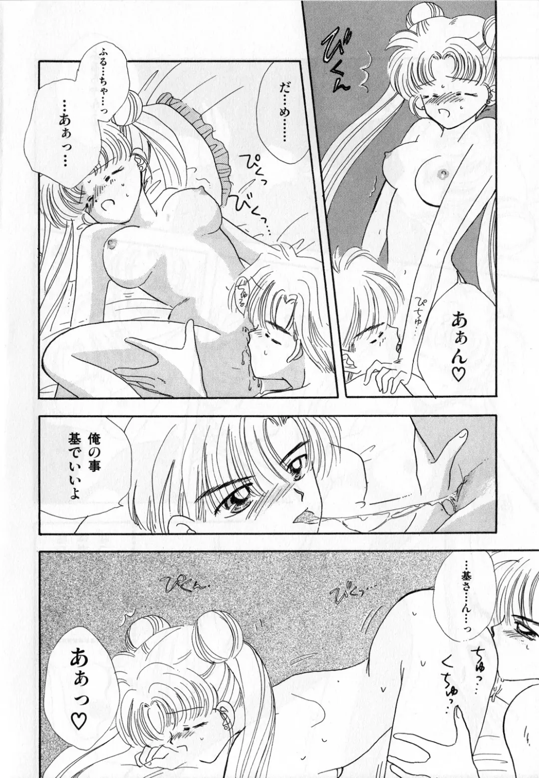 [Ryo - Sawaki - Yuririn] Lunatic Party 3 Fhentai.net - Page 163