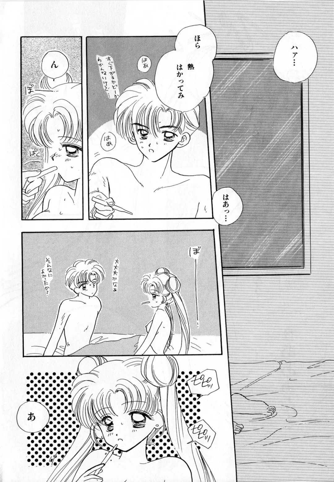 [Ryo - Sawaki - Yuririn] Lunatic Party 3 Fhentai.net - Page 169