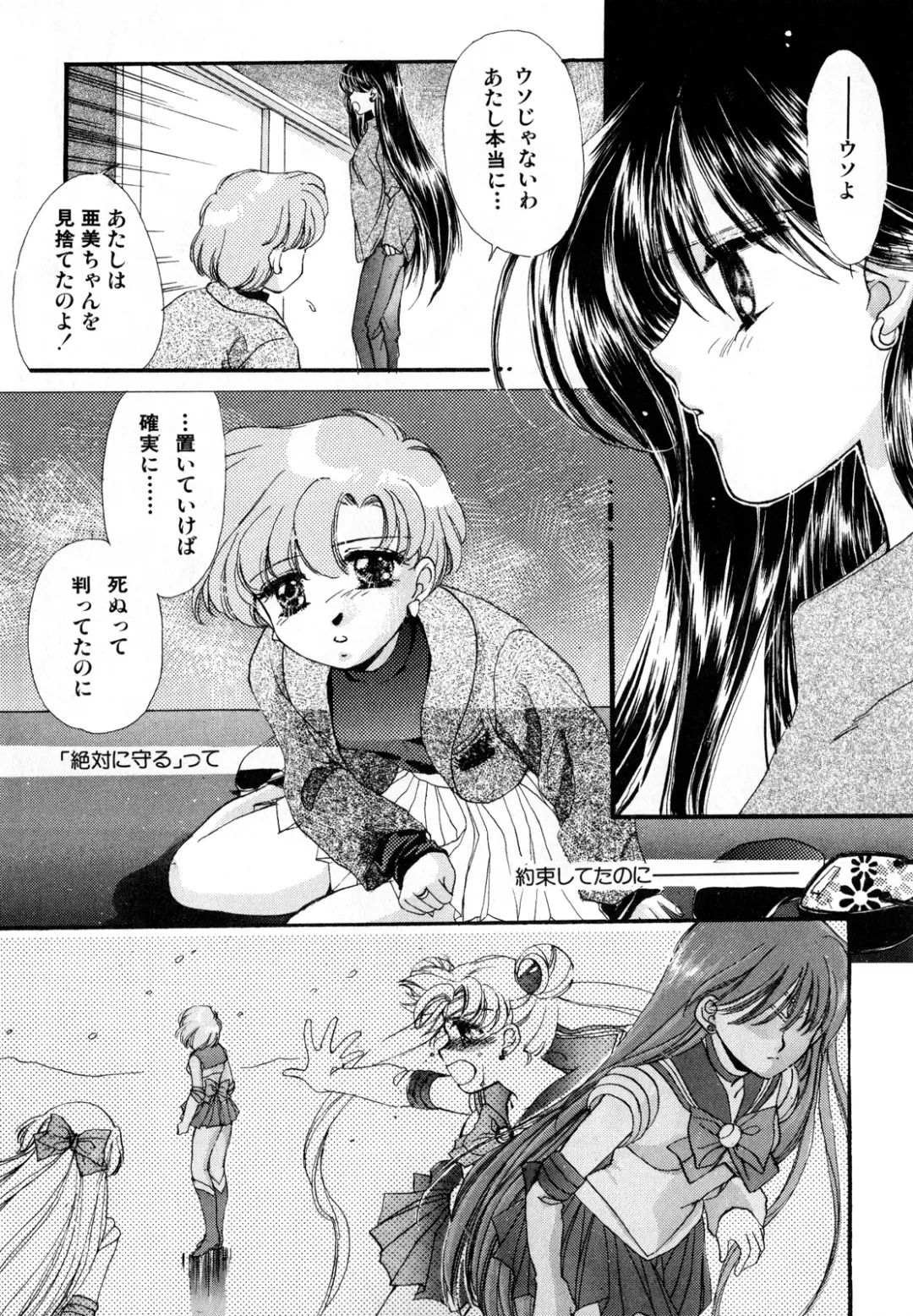 [Ryo - Sawaki - Yuririn] Lunatic Party 3 Fhentai.net - Page 21