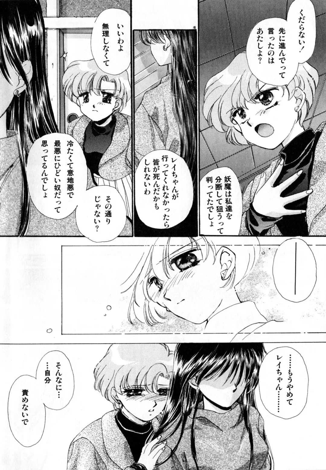 [Ryo - Sawaki - Yuririn] Lunatic Party 3 Fhentai.net - Page 23