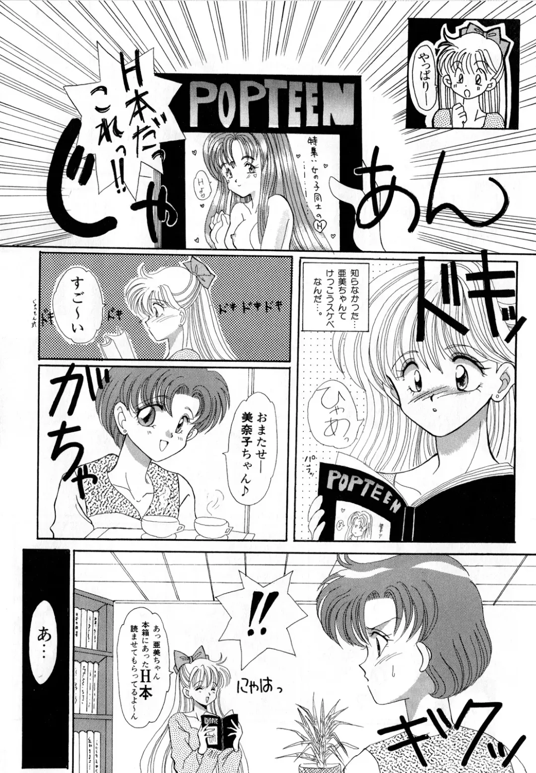 [Ryo - Sawaki - Yuririn] Lunatic Party 3 Fhentai.net - Page 43