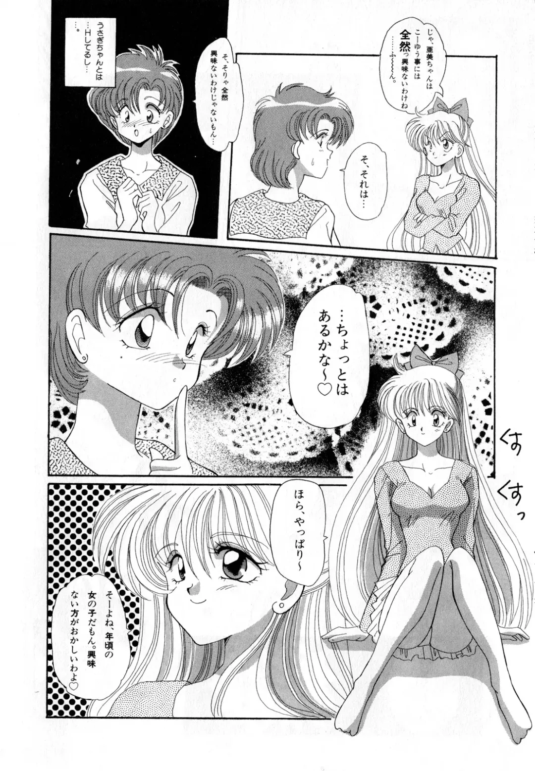 [Ryo - Sawaki - Yuririn] Lunatic Party 3 Fhentai.net - Page 45