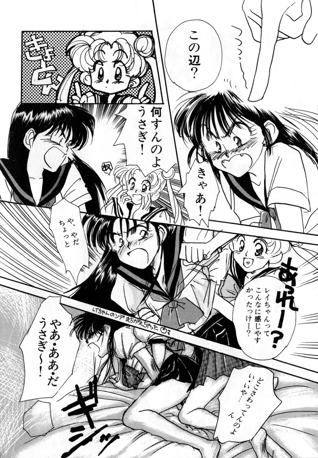 [Ryo - Sawaki - Yuririn] Lunatic Party 3 Fhentai.net - Page 91