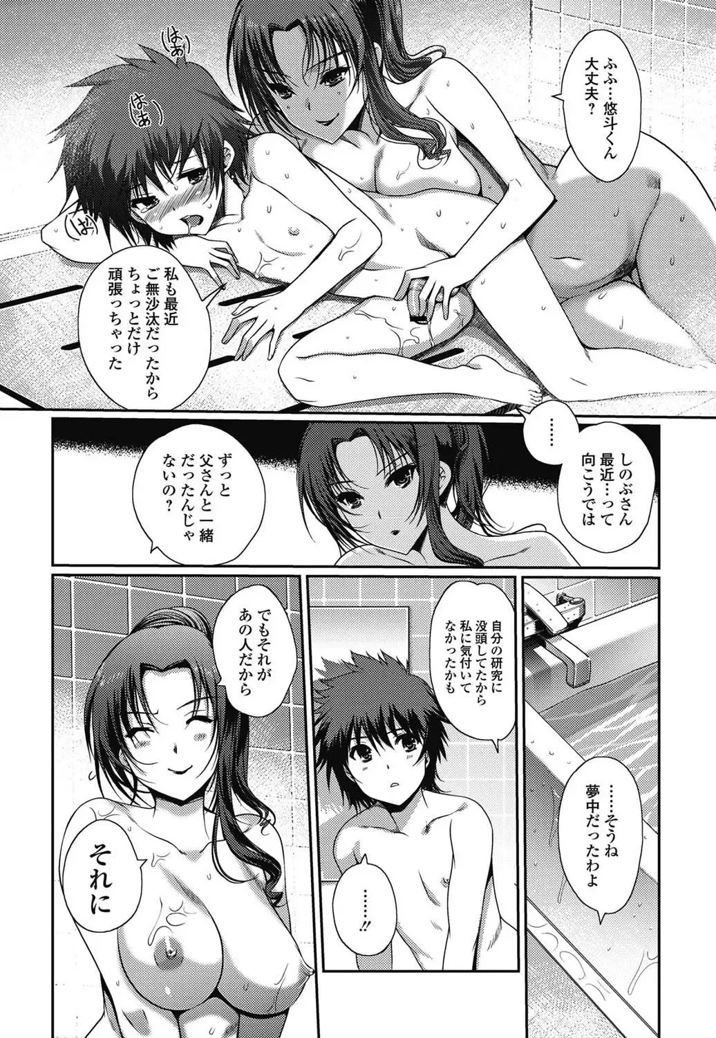 Jun-ai Kajitsu 2011-07 Fhentai.net - Page 27