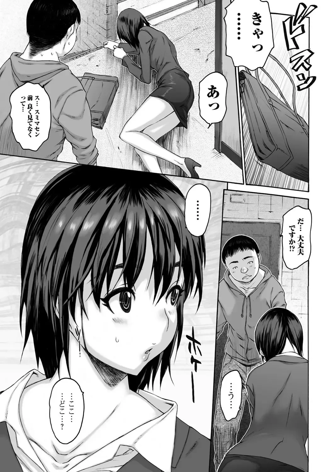 Jun-ai Kajitsu 2011-07 Fhentai.net - Page 36