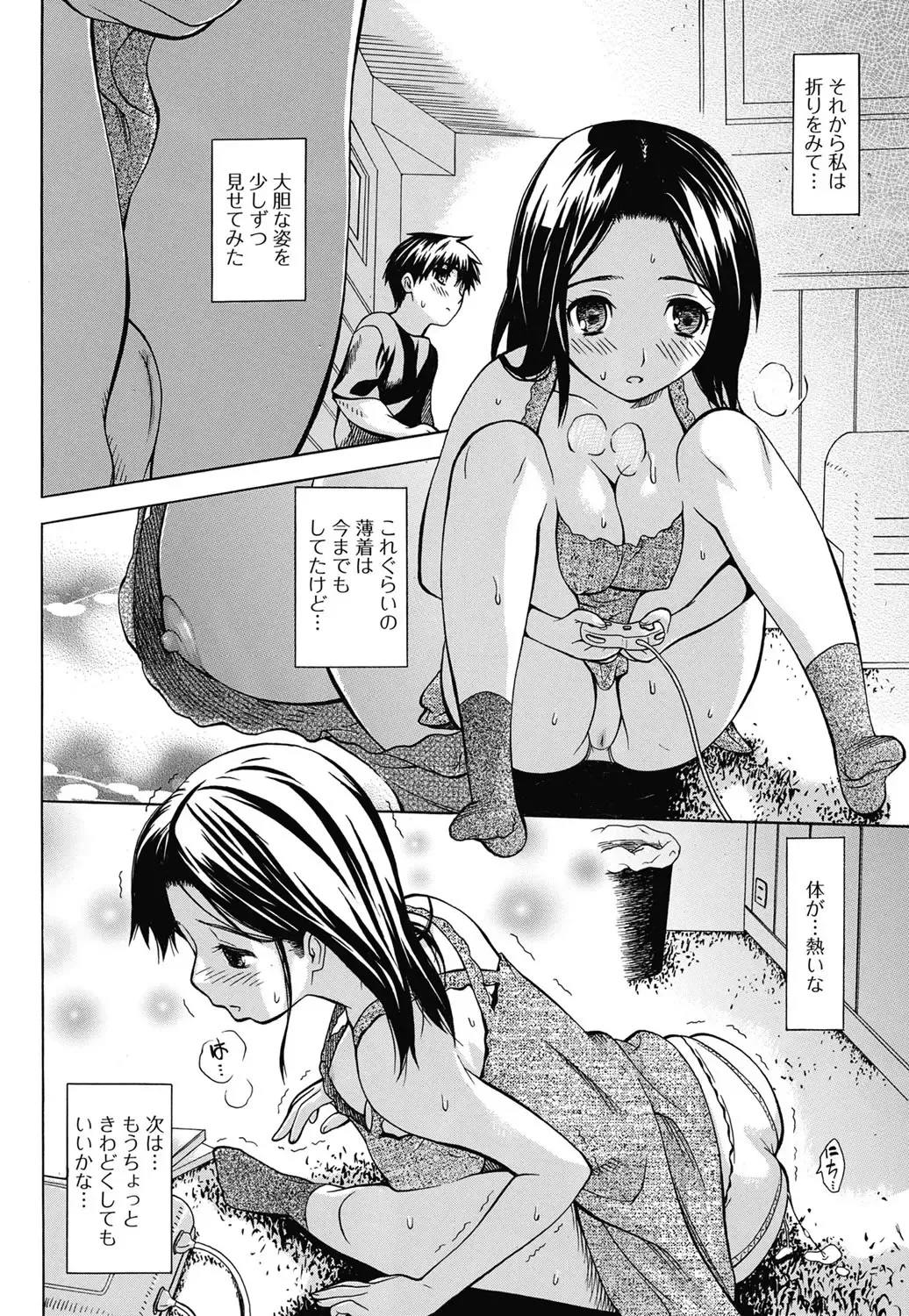 Jun-ai Kajitsu 2011-07 Fhentai.net - Page 61