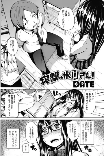 Jun-ai Kajitsu 2011-07 Fhentai.net - Page 109