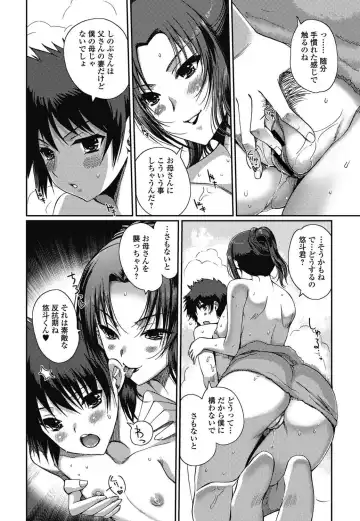 Jun-ai Kajitsu 2011-07 Fhentai.net - Page 23