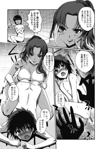 Jun-ai Kajitsu 2011-07 Fhentai.net - Page 28