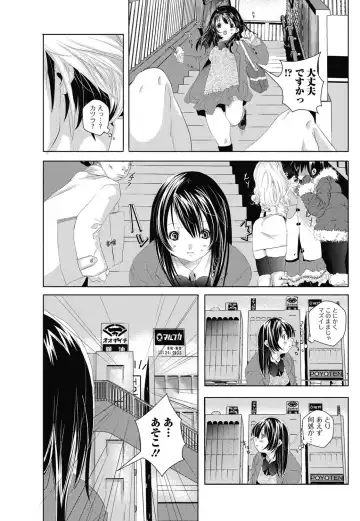 Jun-ai Kajitsu 2011-07 Fhentai.net - Page 78