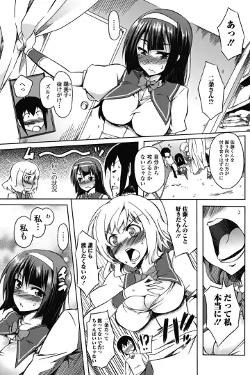 Jun-ai Kajitsu 2011-07 Fhentai.net - Page 96