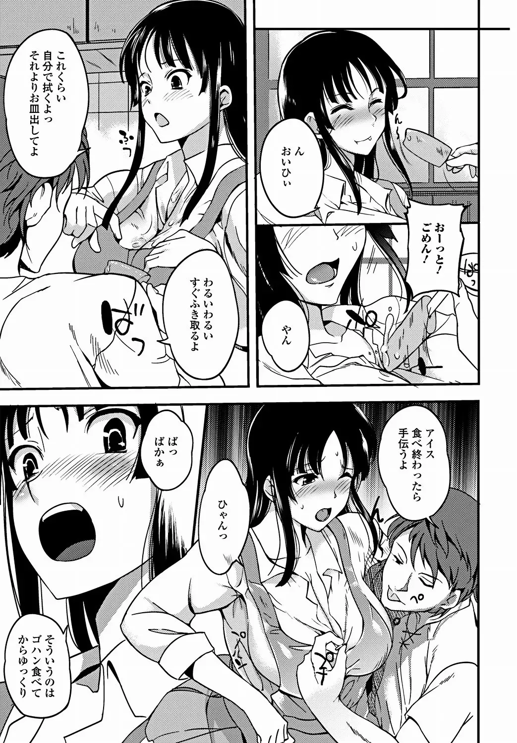 Jun-ai Kajitsu 2011-09 Fhentai - Page 10