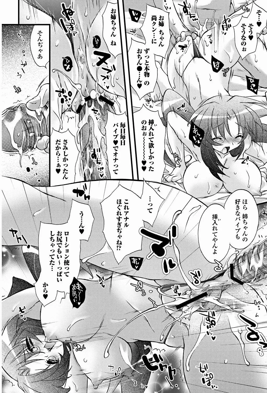 Jun-ai Kajitsu 2011-09 Fhentai - Page 100