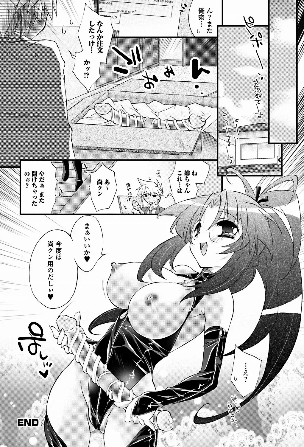 Jun-ai Kajitsu 2011-09 Fhentai - Page 103