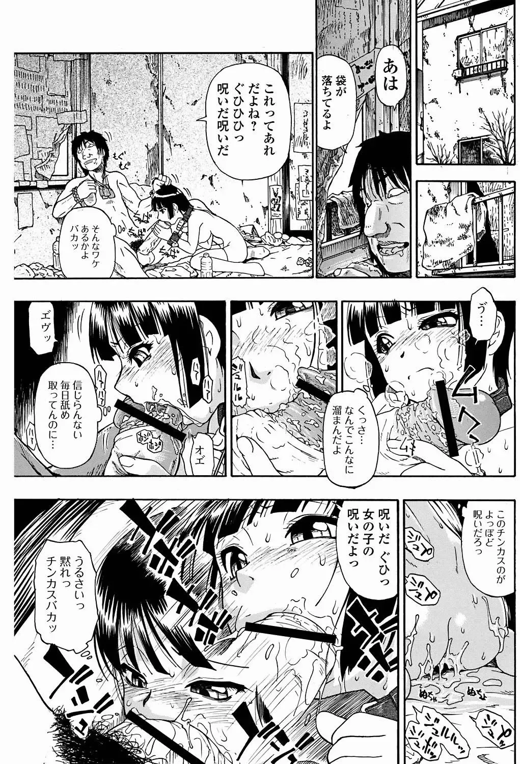 Jun-ai Kajitsu 2011-09 Fhentai - Page 112
