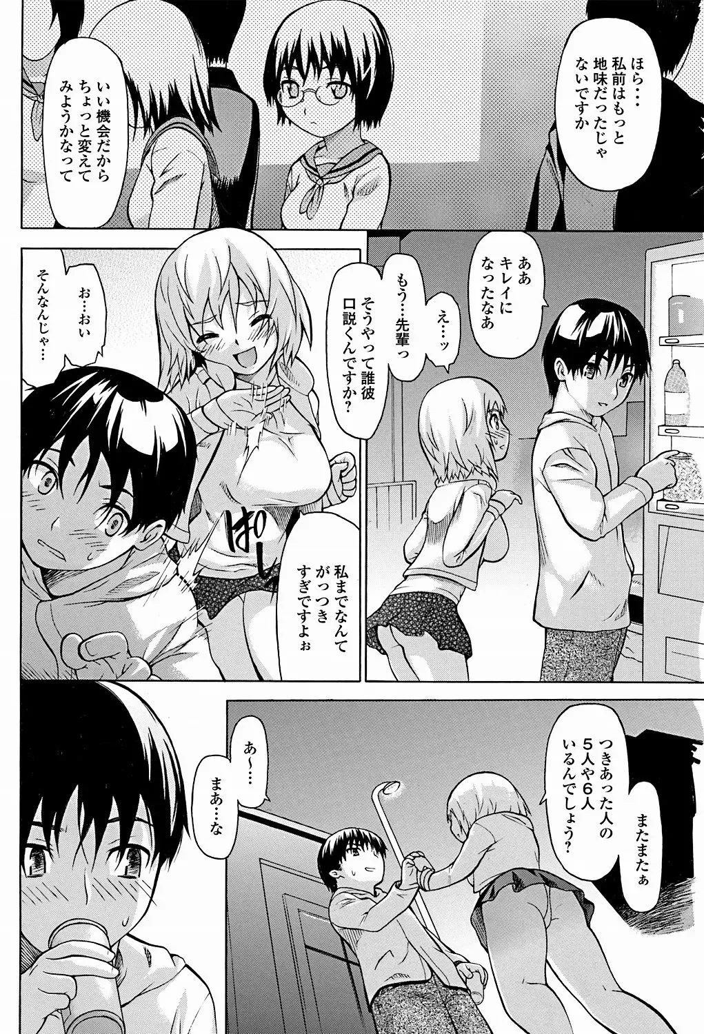 Jun-ai Kajitsu 2011-09 Fhentai - Page 123