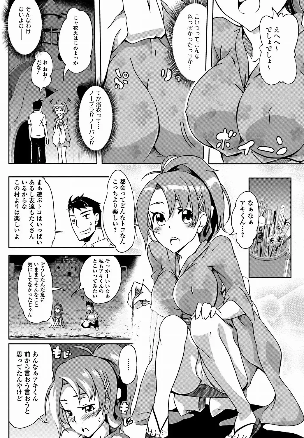 Jun-ai Kajitsu 2011-09 Fhentai - Page 137