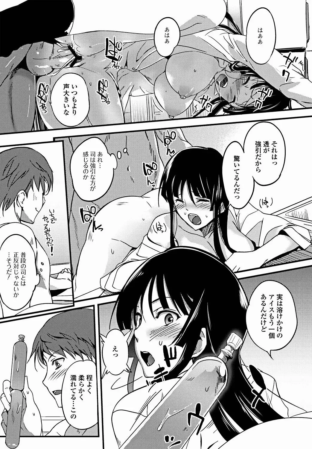 Jun-ai Kajitsu 2011-09 Fhentai - Page 14