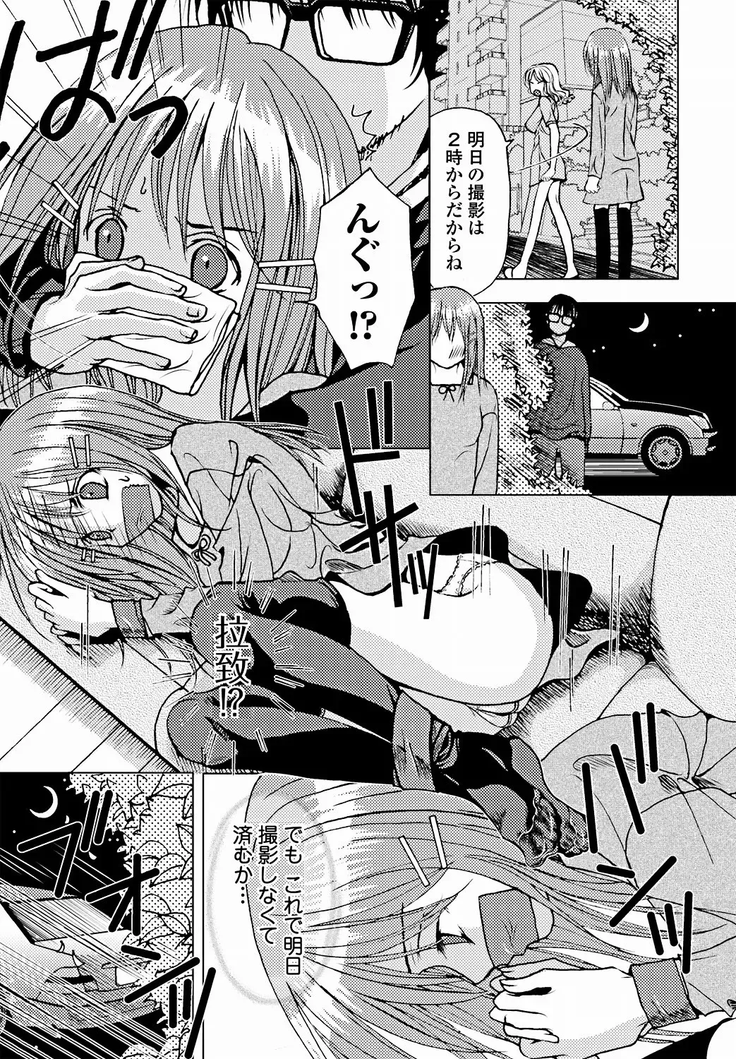 Jun-ai Kajitsu 2011-09 Fhentai - Page 154