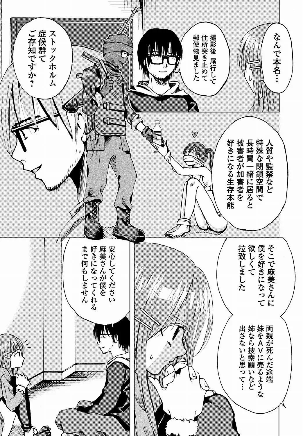 Jun-ai Kajitsu 2011-09 Fhentai - Page 156