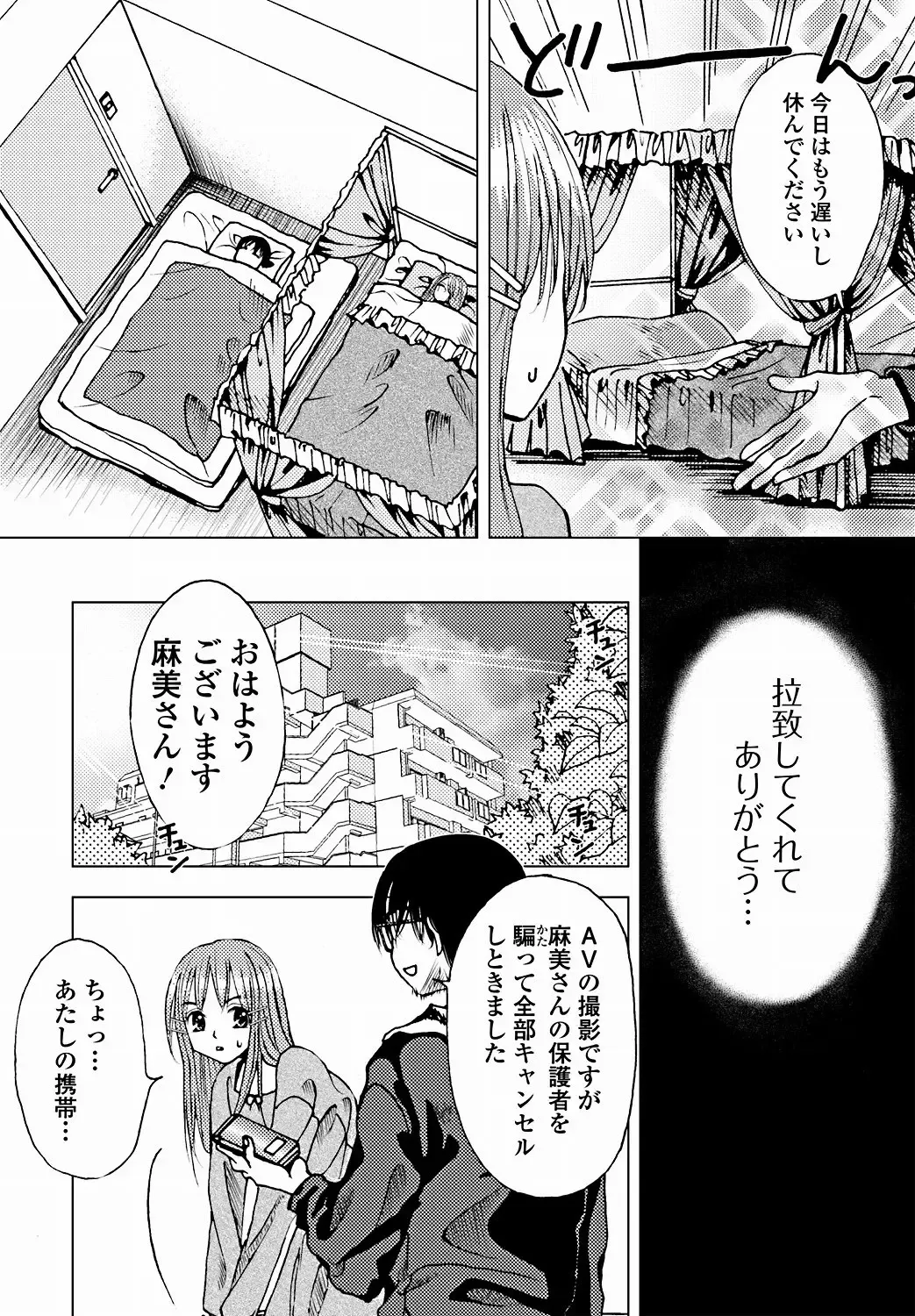 Jun-ai Kajitsu 2011-09 Fhentai - Page 157