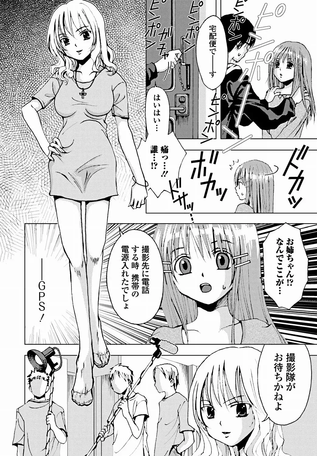 Jun-ai Kajitsu 2011-09 Fhentai - Page 159