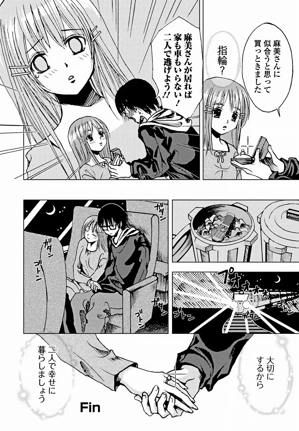 Jun-ai Kajitsu 2011-09 Fhentai - Page 167