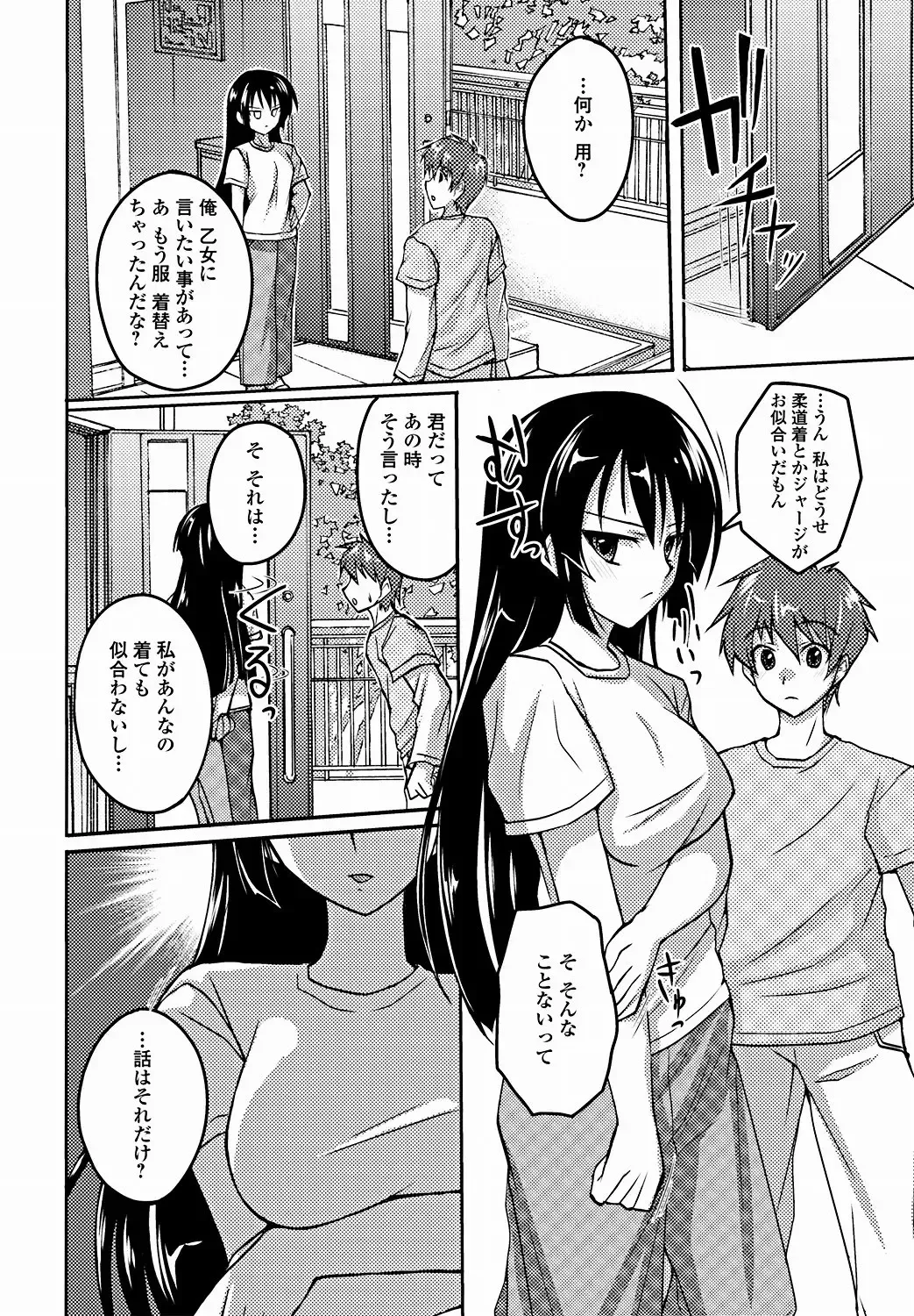 Jun-ai Kajitsu 2011-09 Fhentai - Page 171