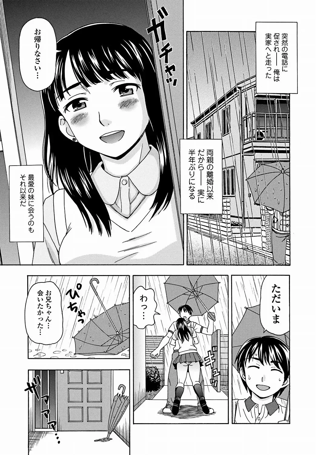 Jun-ai Kajitsu 2011-09 Fhentai - Page 186