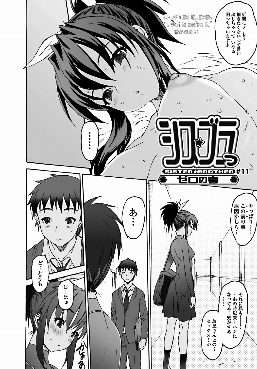 Jun-ai Kajitsu 2011-09 Fhentai - Page 19