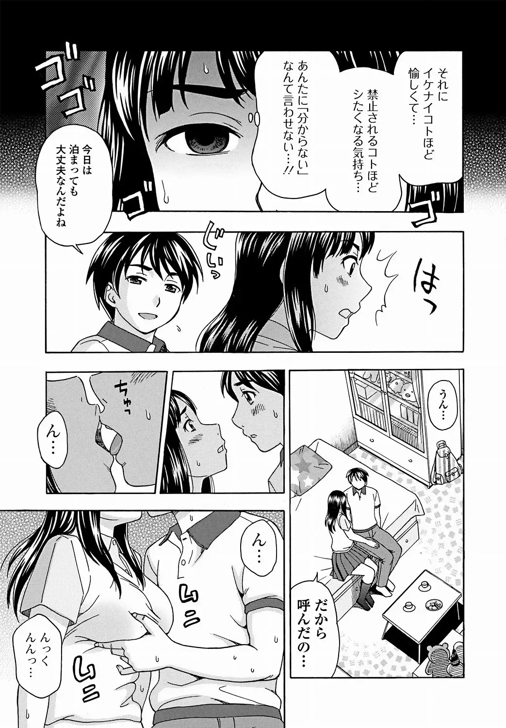 Jun-ai Kajitsu 2011-09 Fhentai - Page 192