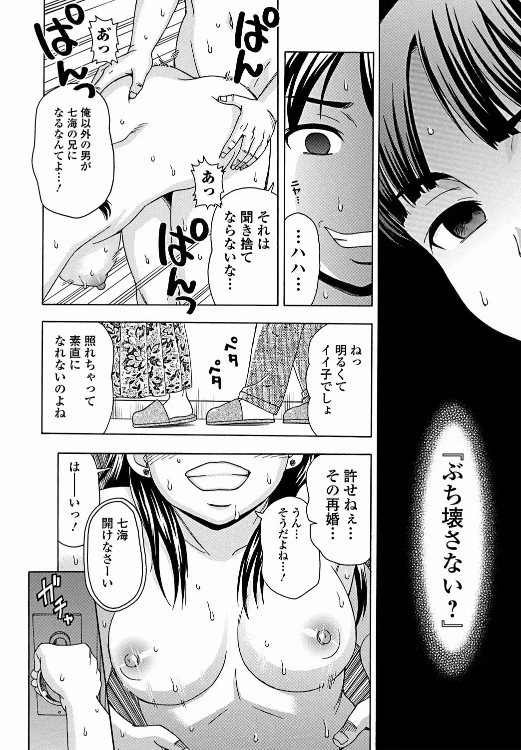 Jun-ai Kajitsu 2011-09 Fhentai - Page 199