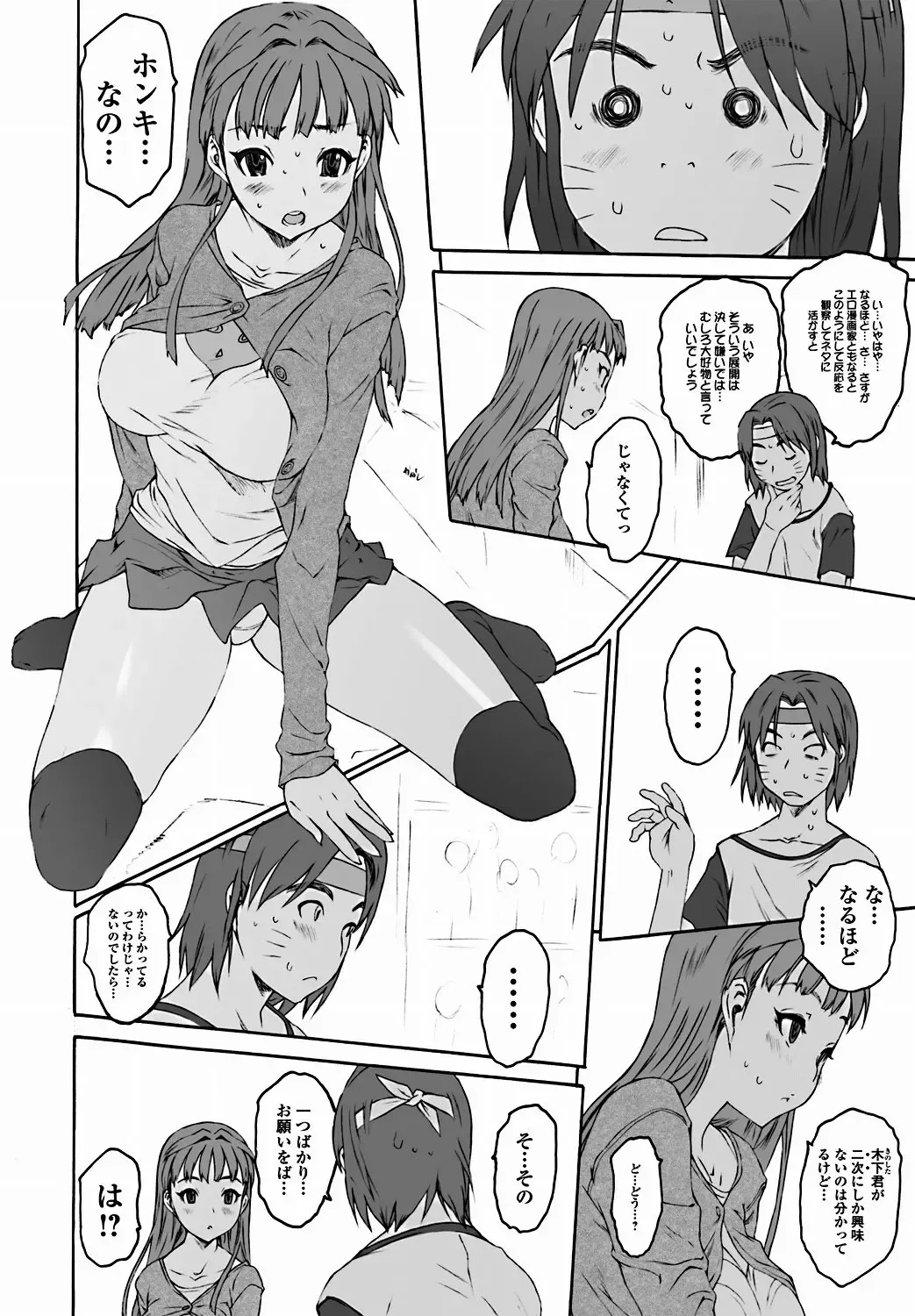 Jun-ai Kajitsu 2011-09 Fhentai - Page 23